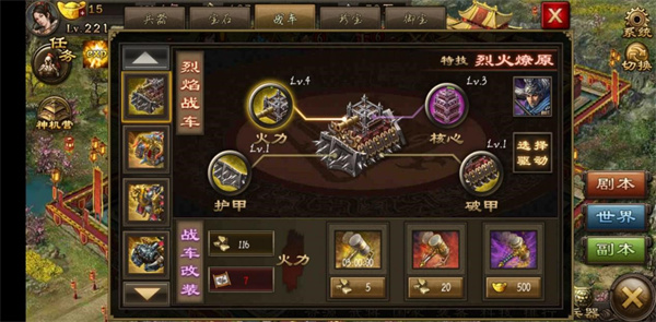 攻城掠地5车之后是什么