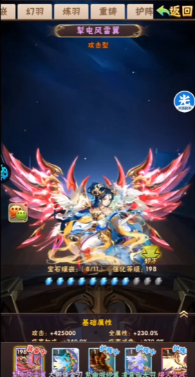 少年三国志翅膀镶嵌什么宝石