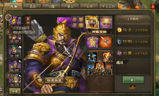 攻城掠地118带什么武将