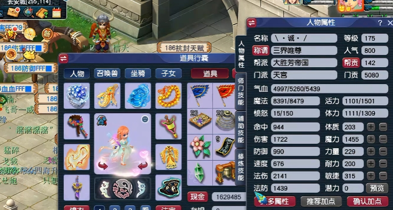 梦幻西游天宫最强什么等级