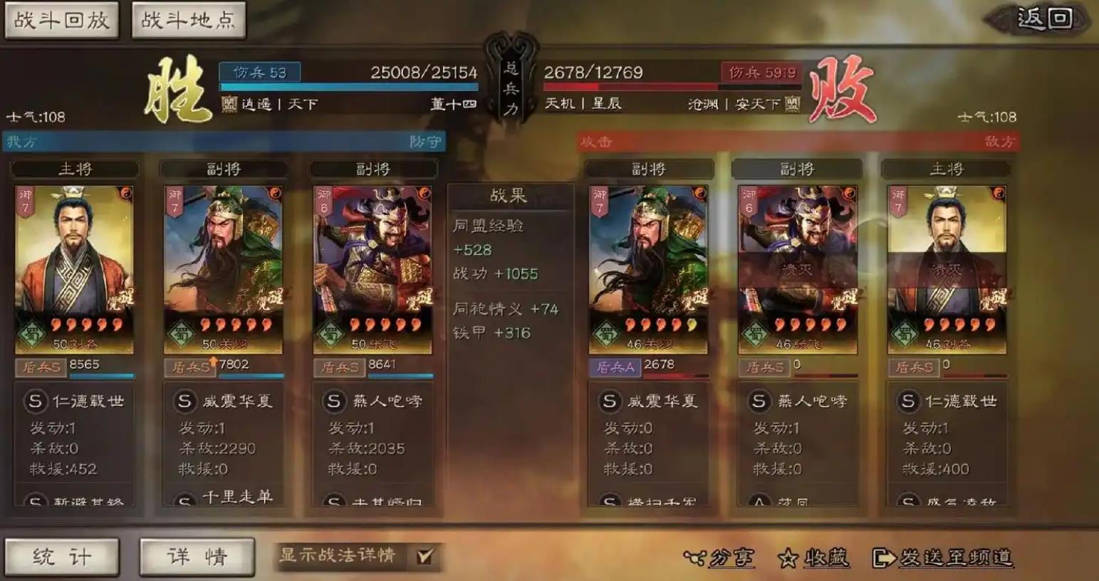 三国志战略版金银盾有什么用