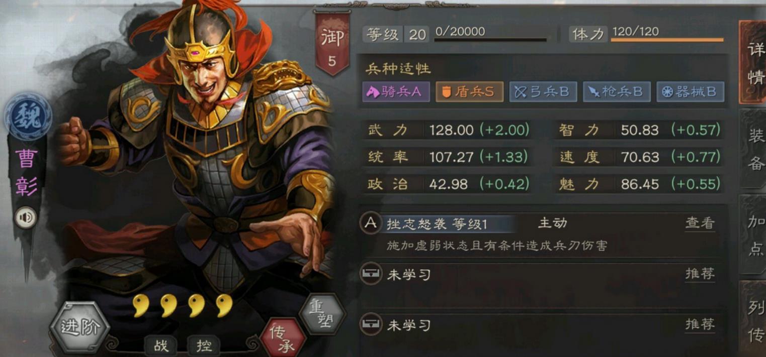 三国志战略版曹彰带什么还击