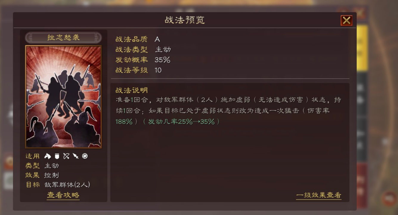 三国志战略版曹彰带什么还击