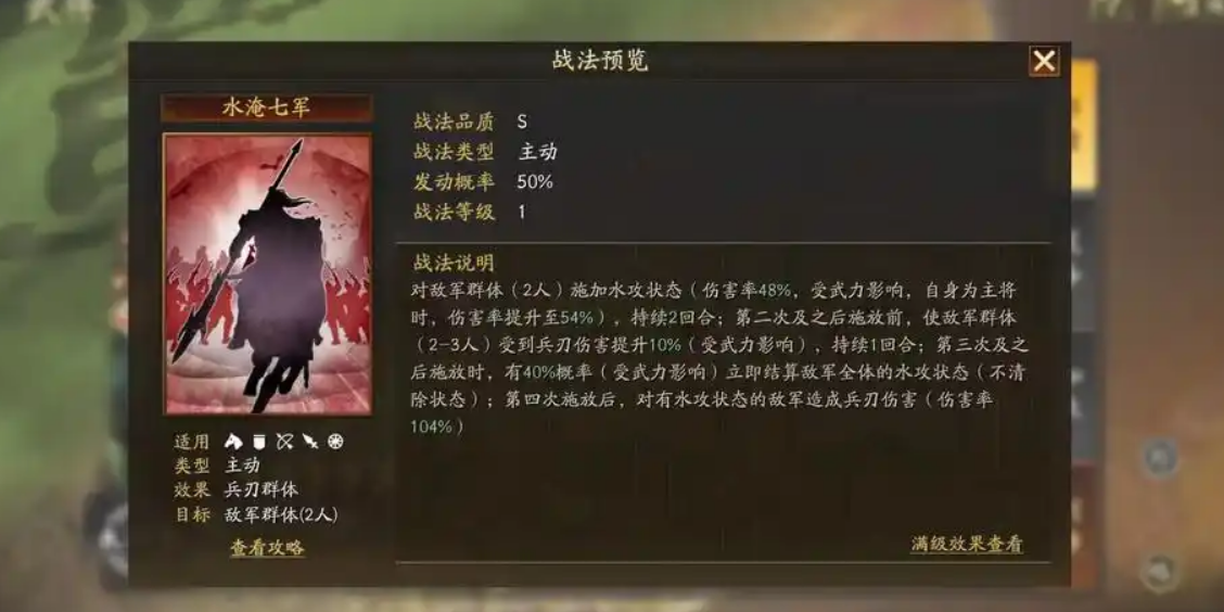 三国志战略版关羽学什么战法