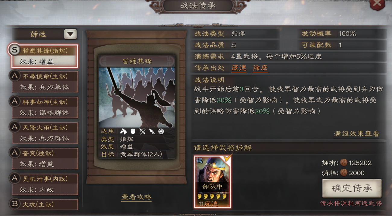 三国志战略版蒋钦有什么用
