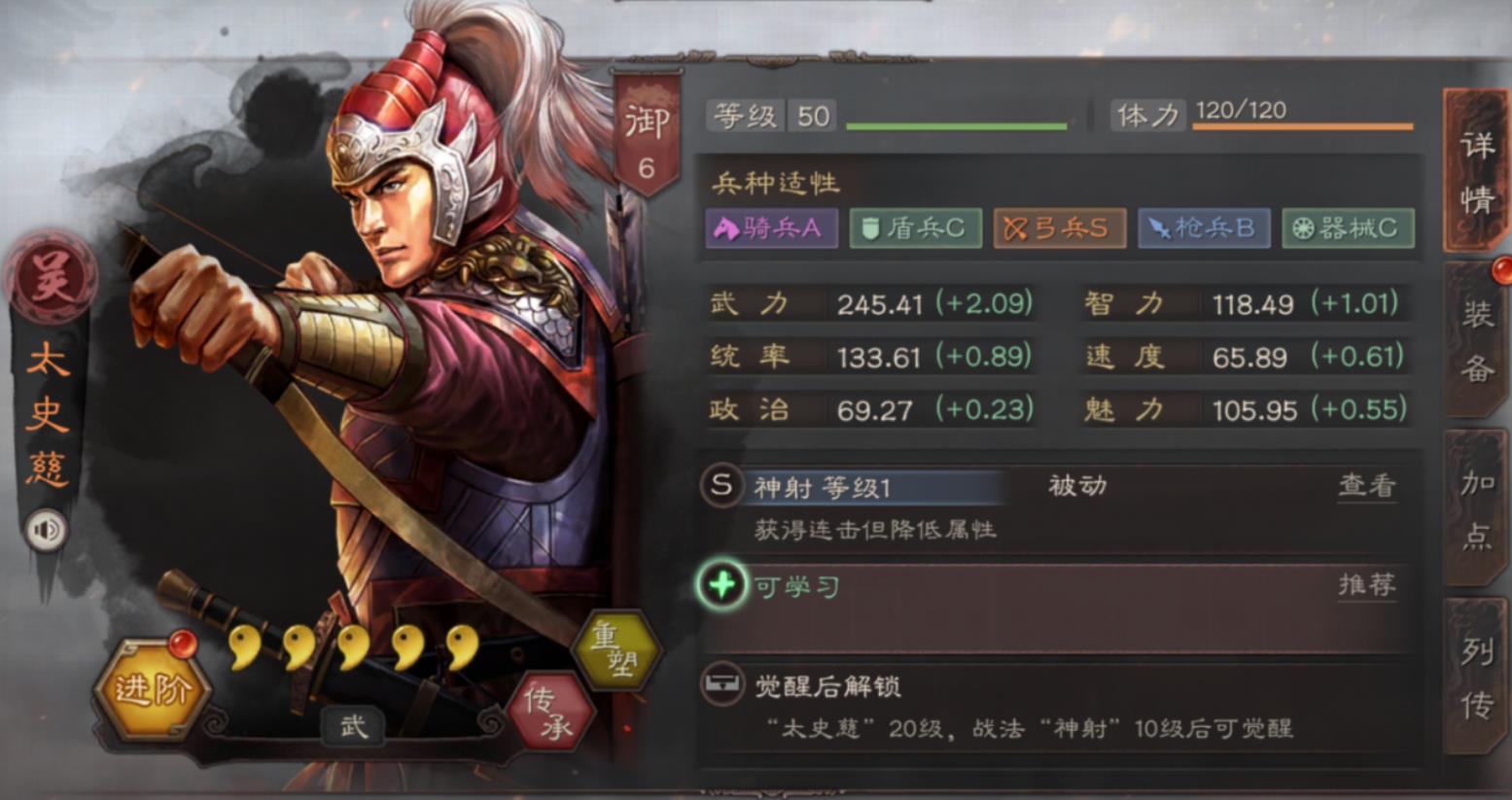 三国志战略版太史慈配什么武将