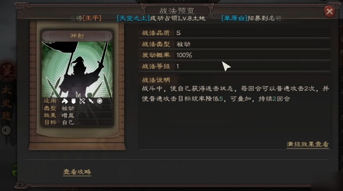 三国志战略版太史慈配什么武将
