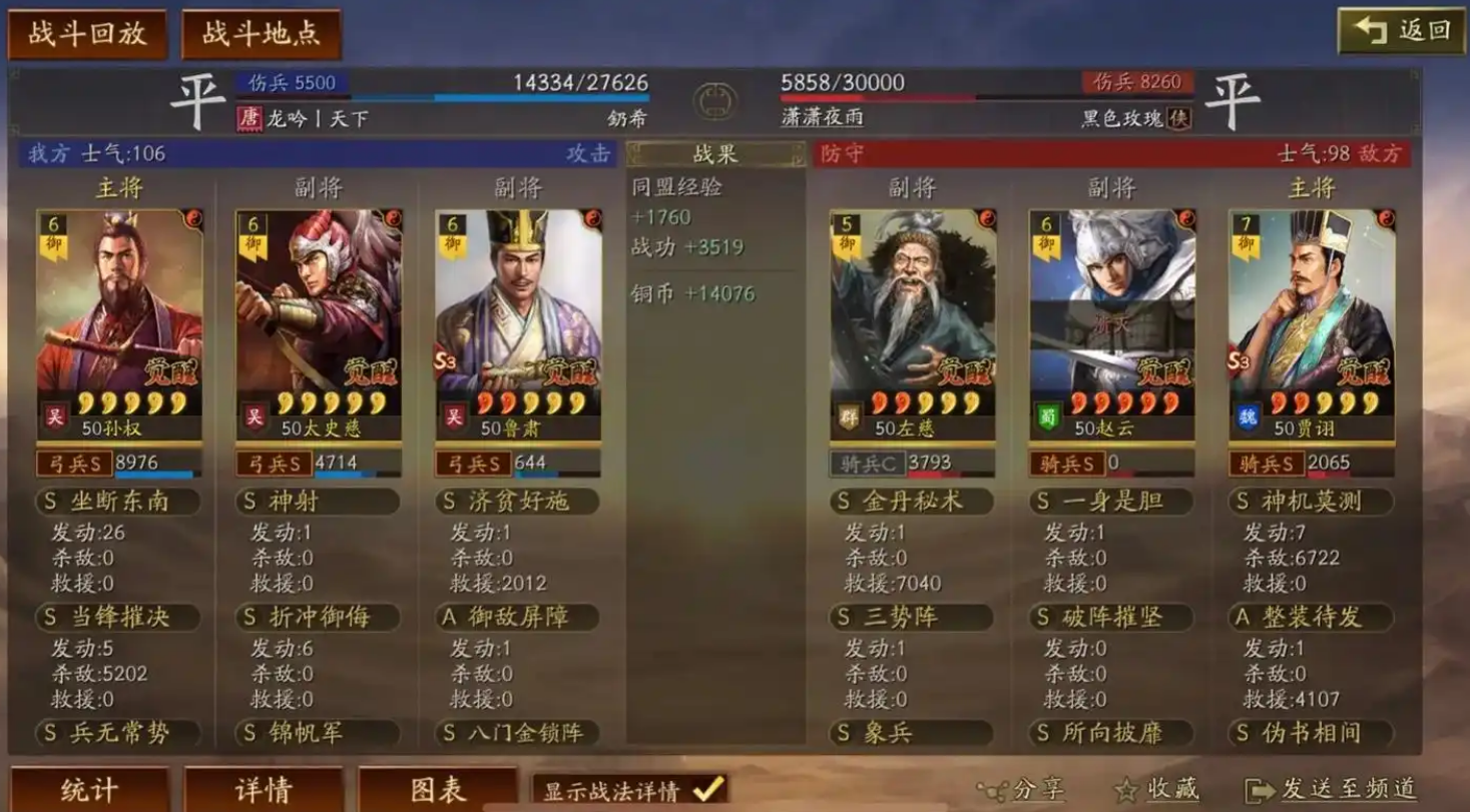 三国志战略版太史慈配什么武将