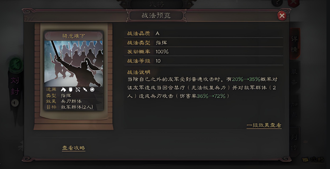 三国志战略版徐晃兵书搭配什么
