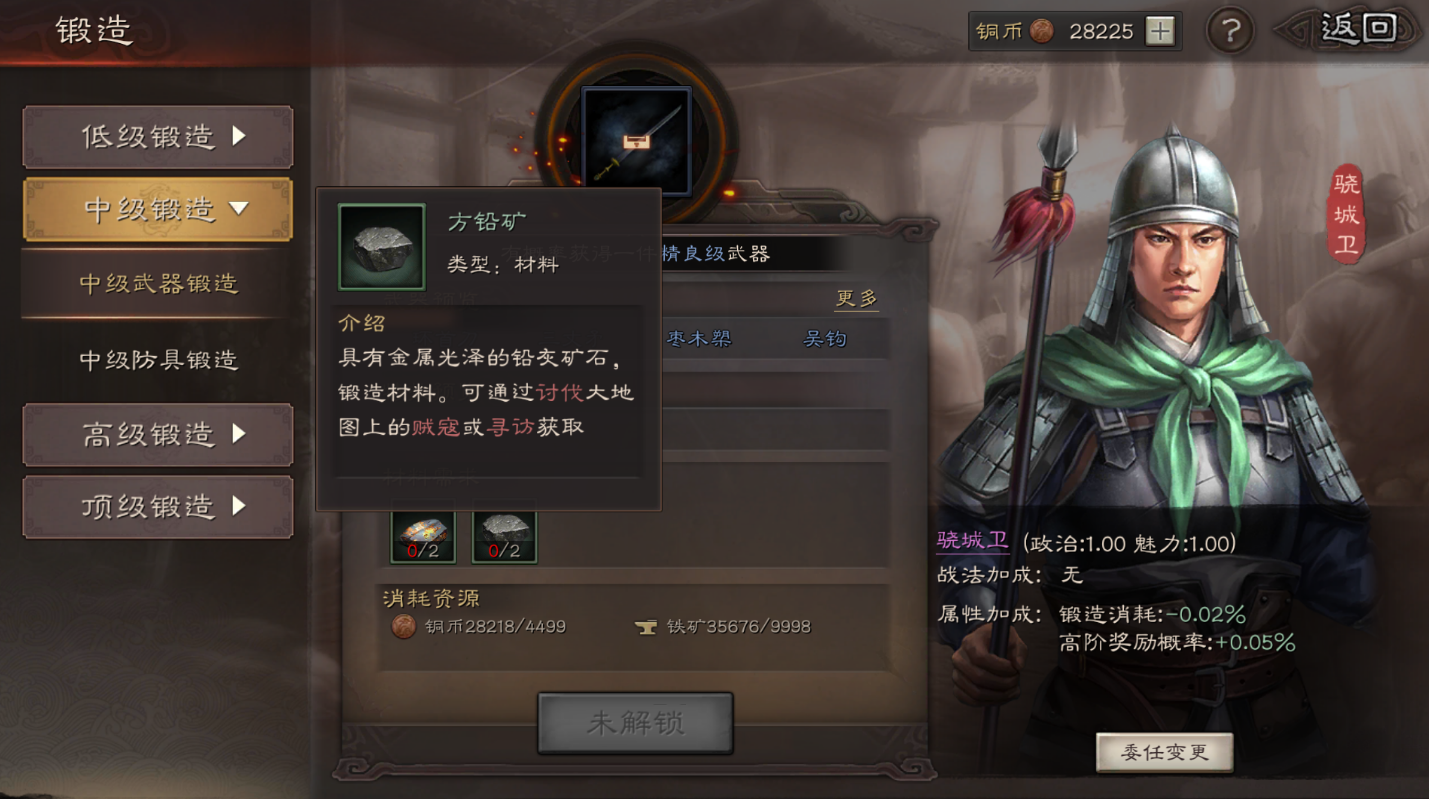 三国志战略版徐晃兵书搭配什么