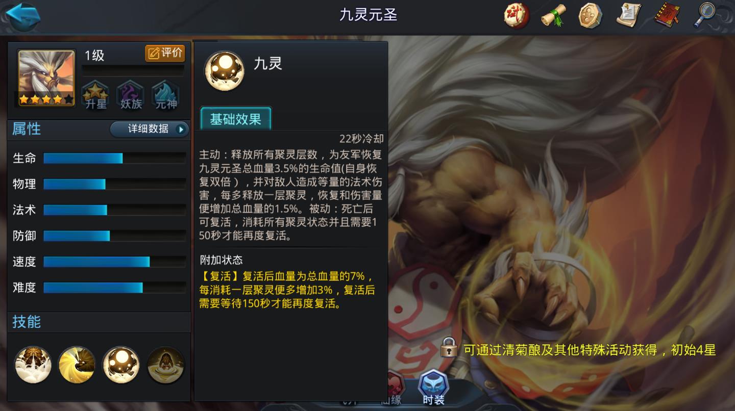 乱斗西游九灵元圣带什么法宝