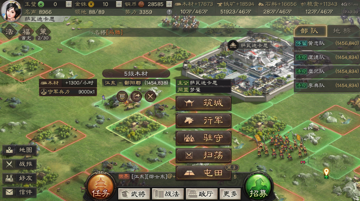 三国志战略版练兵加什么点