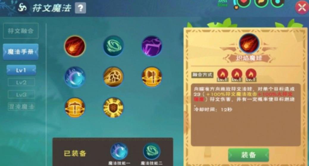 创造与魔法刷小鬼用什么魔法