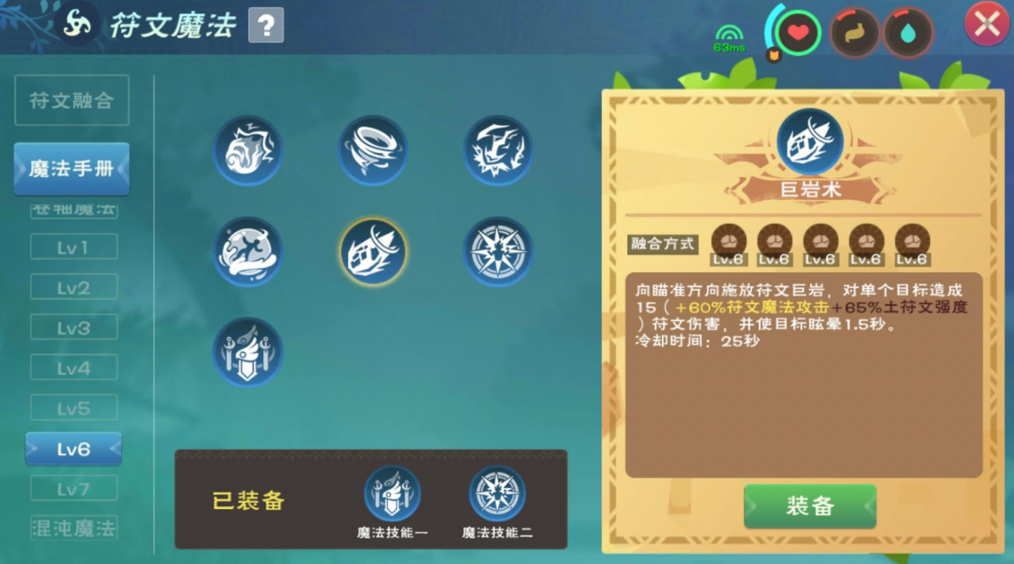 创造与魔法雷电魔法可以干什么