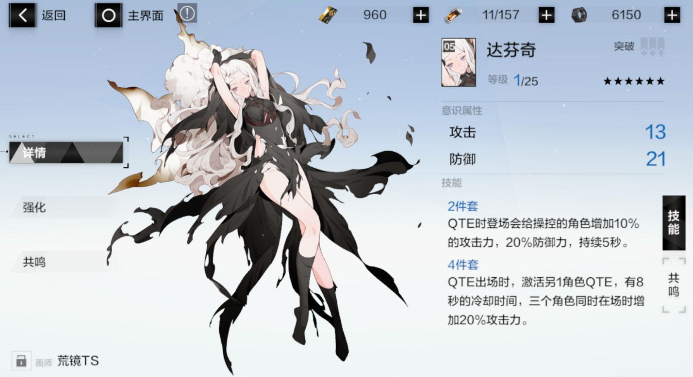 战双帕弥什阵容怎么搭配