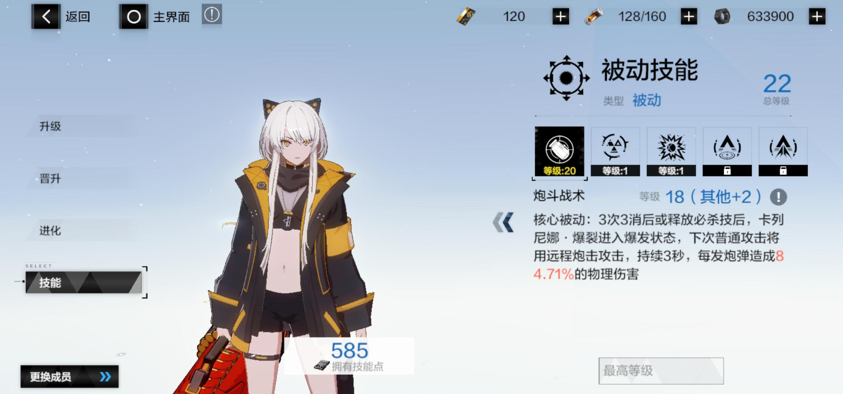 战双帕弥什阵容怎么搭配