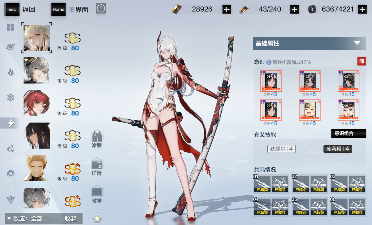 战双帕弥什阵容怎么搭配