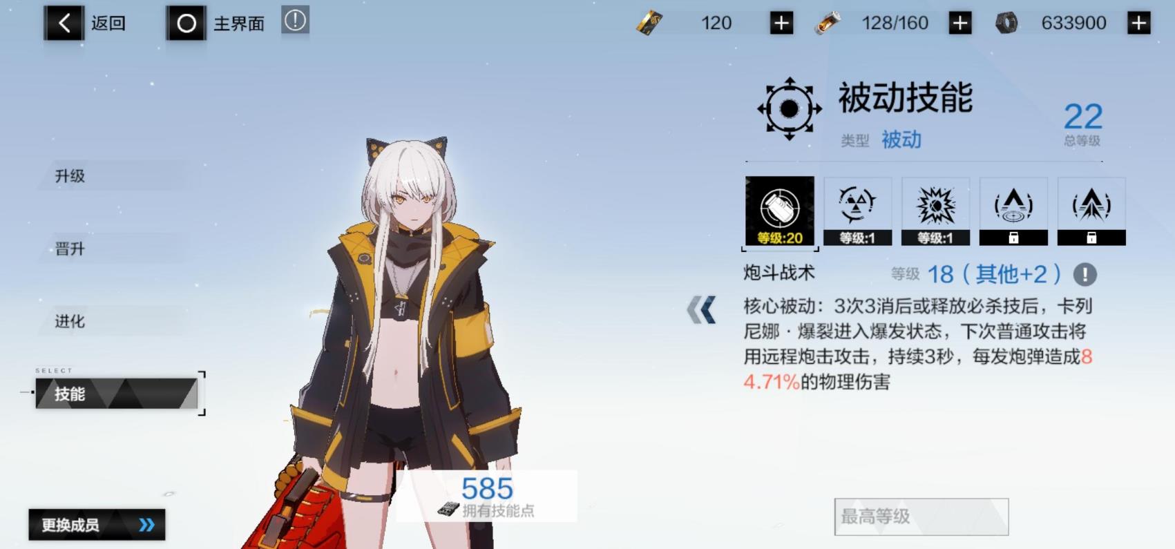 战双帕弥什阵容怎么搭配