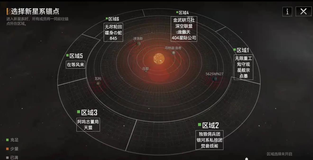 无尽的拉格朗日在什么地方建设基地