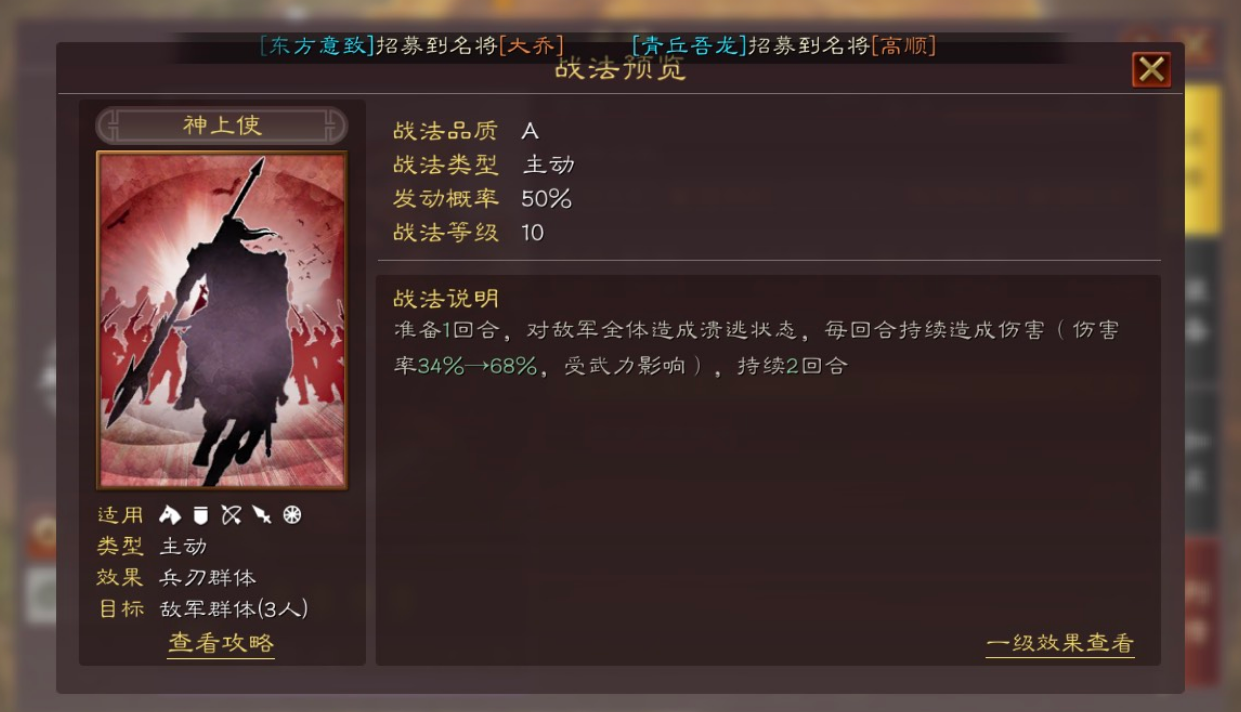 三国志战略版甘宁学什么兵书