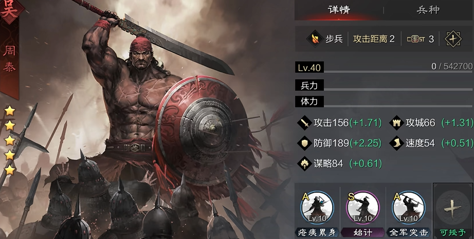 率土之滨垒实迎击怎么用