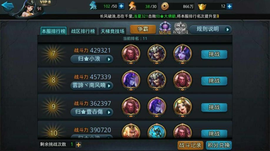 乱斗西游弥勒佛的仙缘是什么