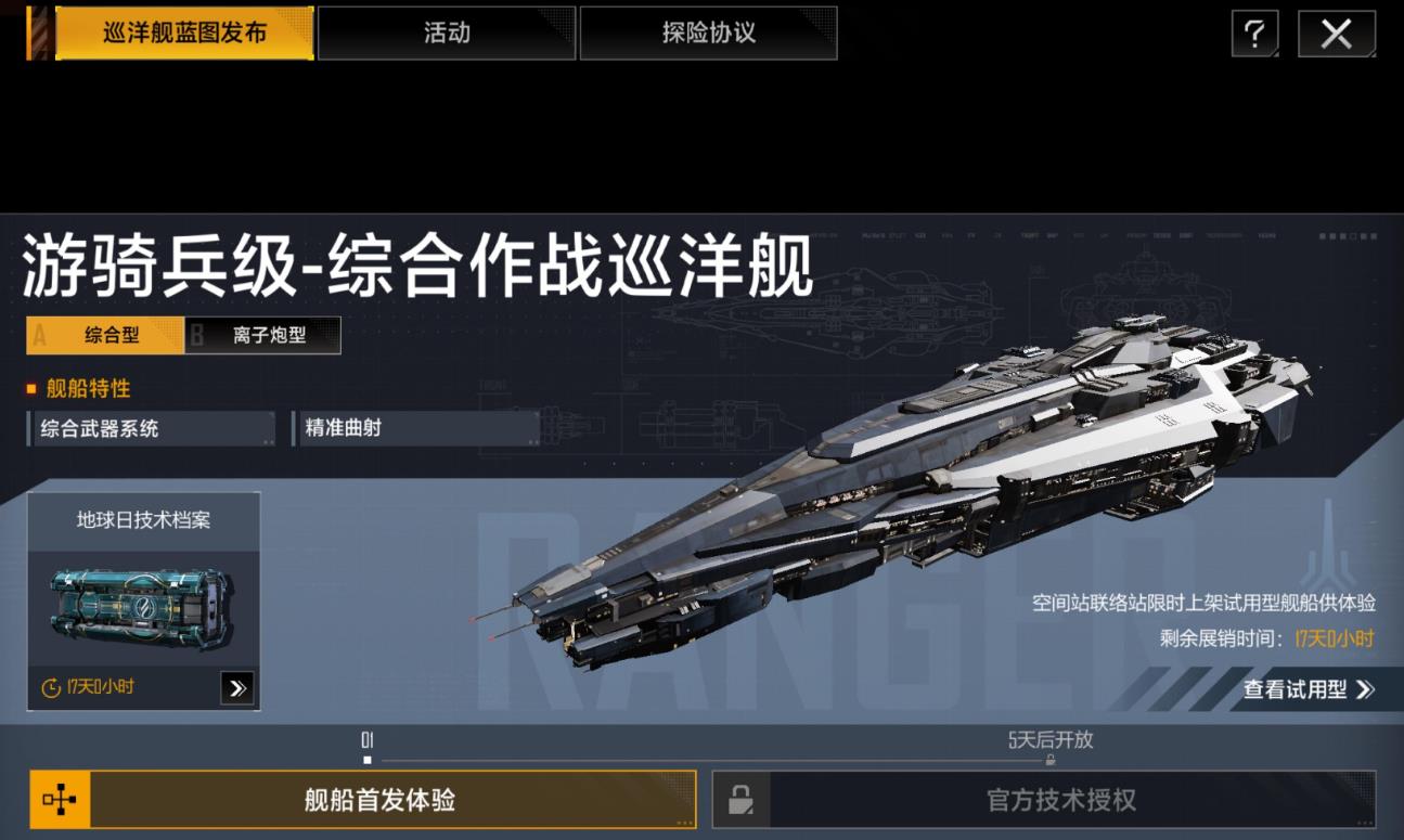 无尽的拉格朗日战术资料有什么用