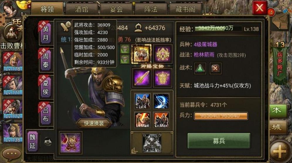 攻城掠地魏延替换什么武将