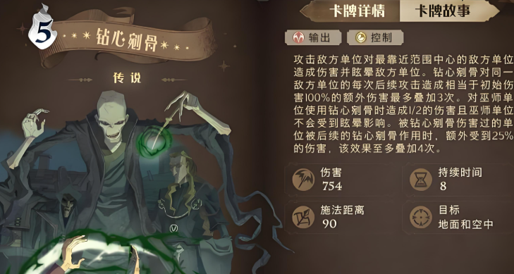 哈利波特魔法觉醒禁忌卡厉害吗
