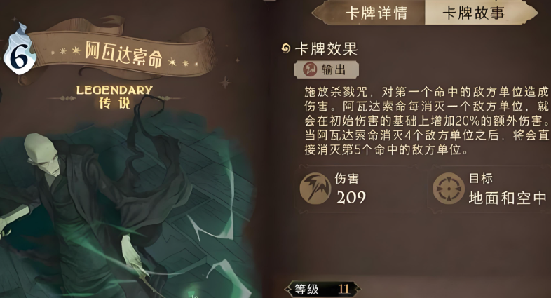 哈利波特魔法觉醒禁忌卡厉害吗