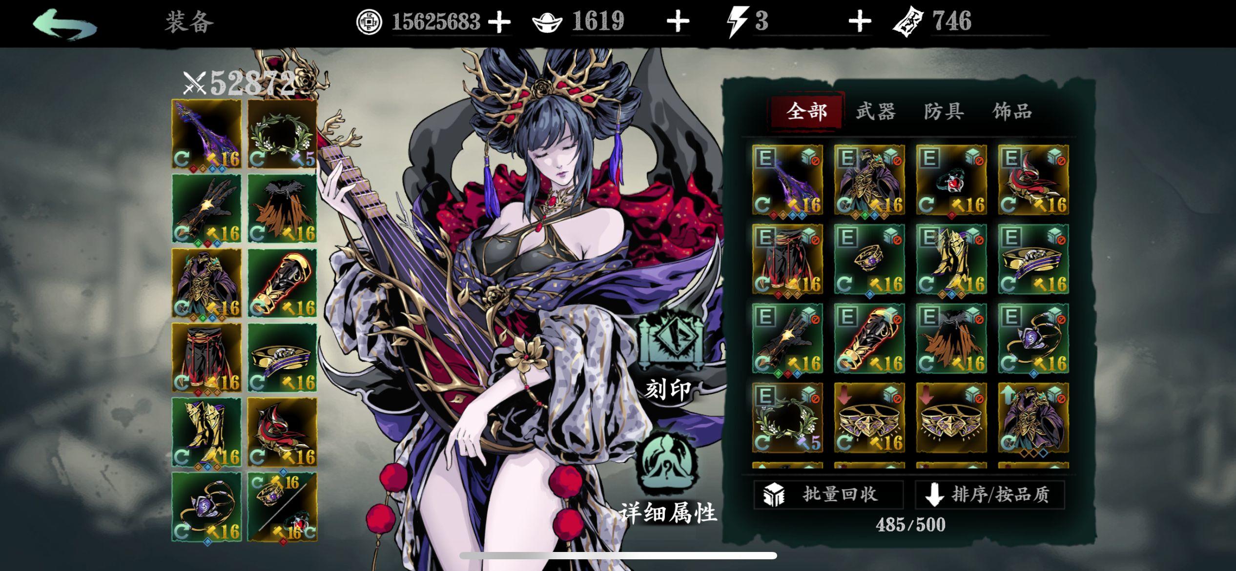 影之刃3魔弦穿什么套装