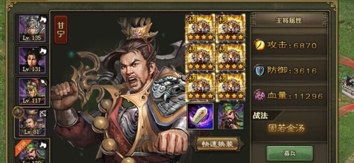 攻城掠地103带什么武将