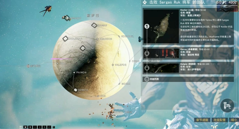 星际战甲日常任务在哪领