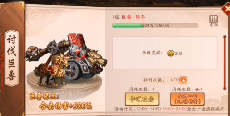 少年三国志2中兵符怎么升级