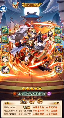 少年三国志1玩什么阵容