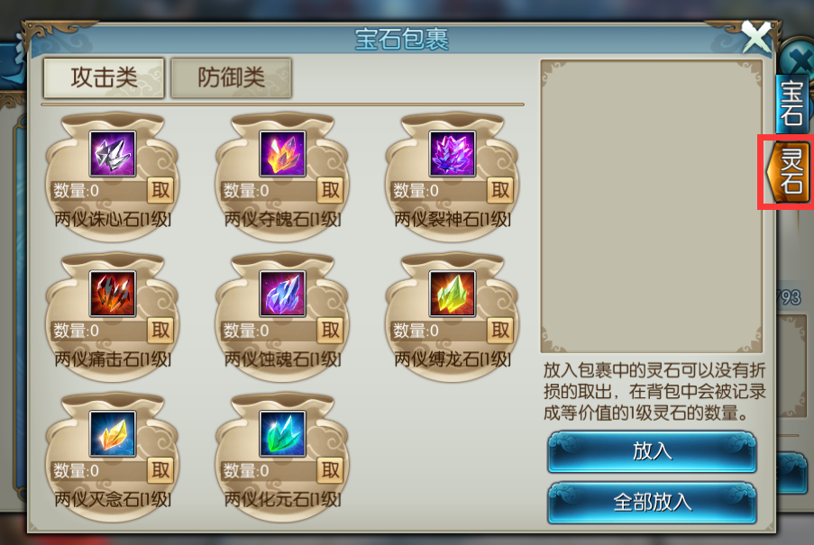 诛仙手游中八卦炉在哪