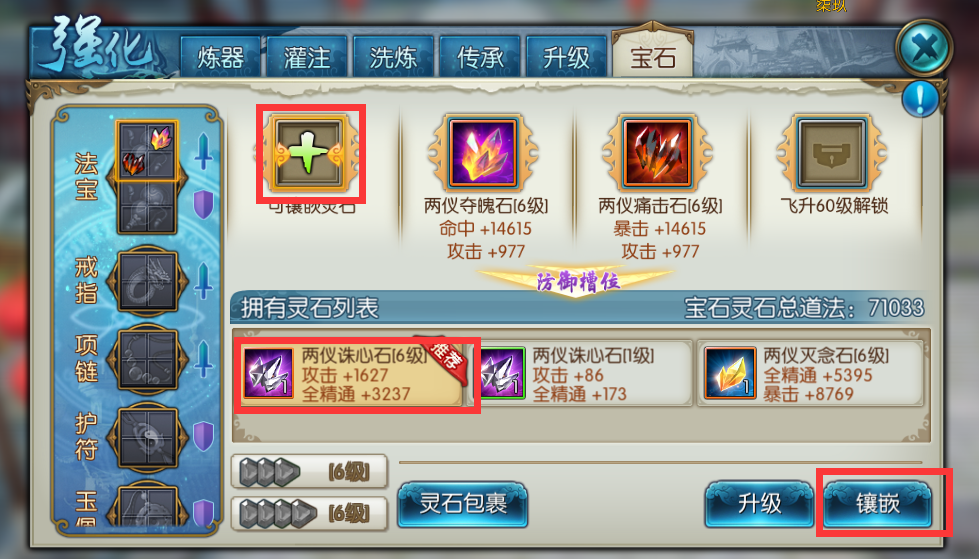 诛仙手游中八卦炉在哪
