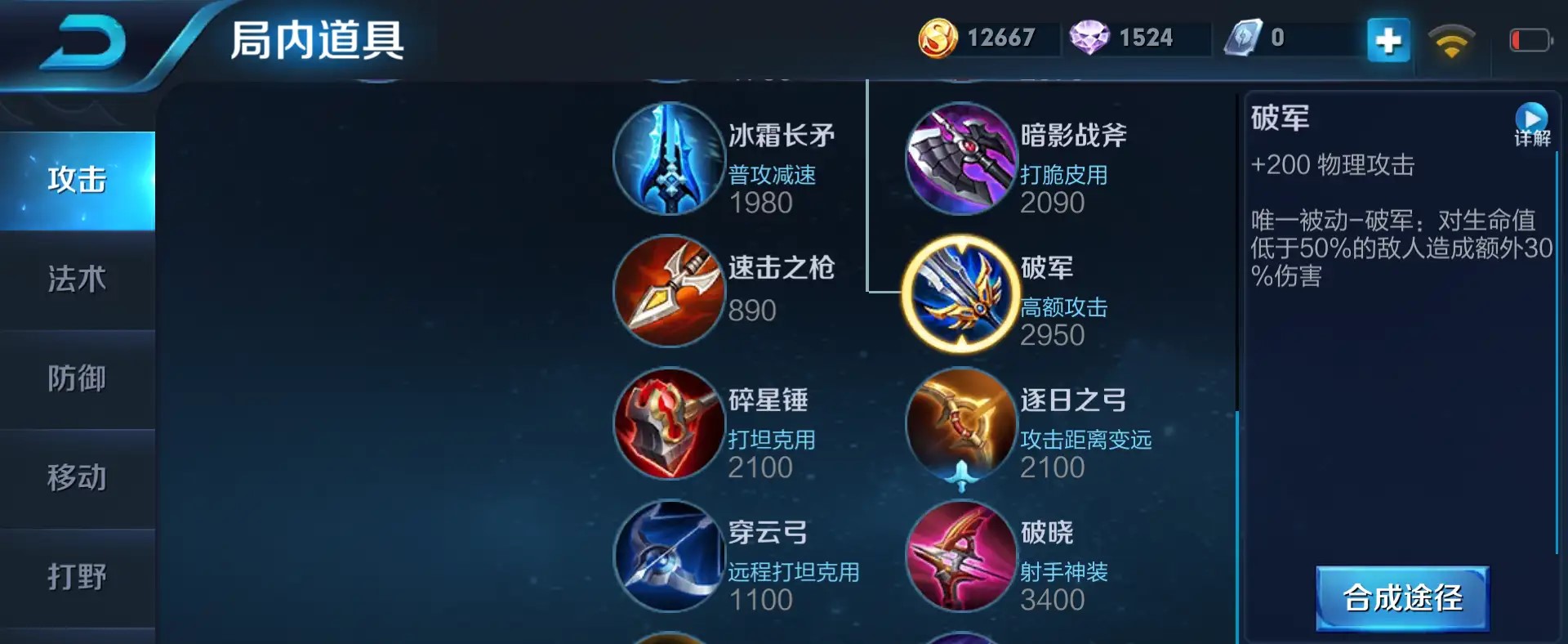 王者荣耀后羿怎么出装无敌