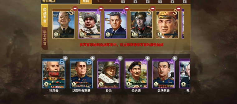 二战风云哪里获得名将