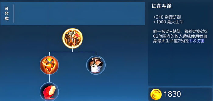 王者荣耀程咬金出装是什么顺序