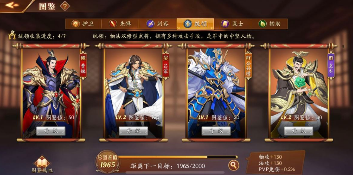 放开那三国3反叛活动是什么