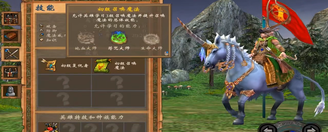 英雄无敌5游侠学什么技能加点