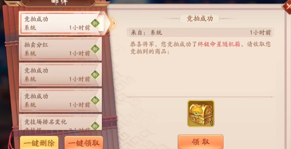 少年三国志2紫金箱子开什么好