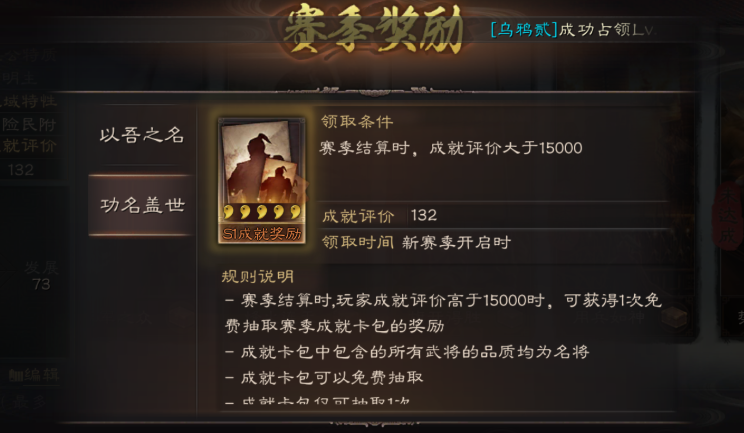 三国志战略版积分有什么用