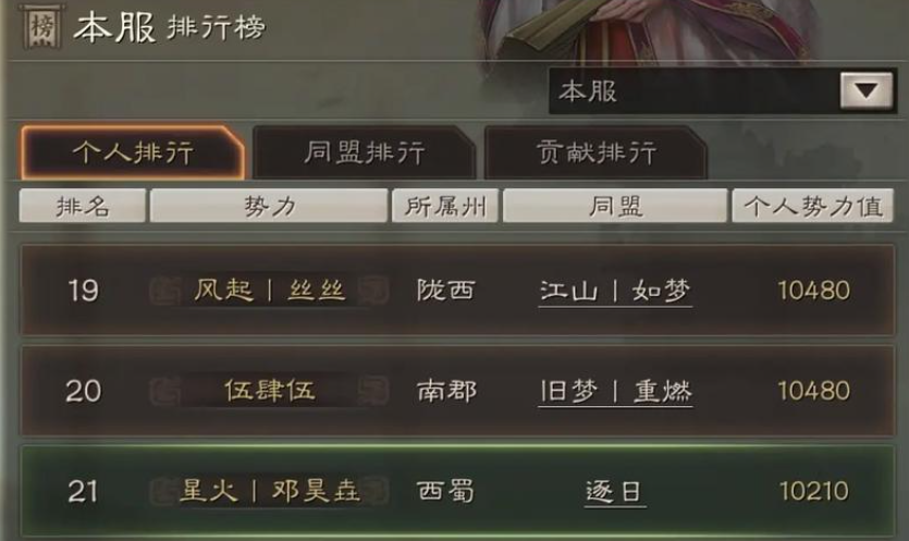 三国志战略版积分有什么用