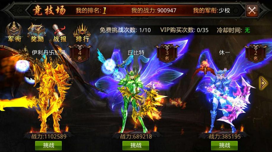 全民奇迹弓箭手顶级装备是什么