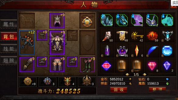 全民奇迹弓箭手顶级装备是什么