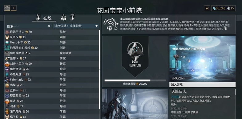 星际战甲新手前期用什么近战武器