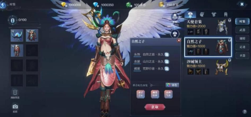 全民奇迹2法师翅膀带什么技能