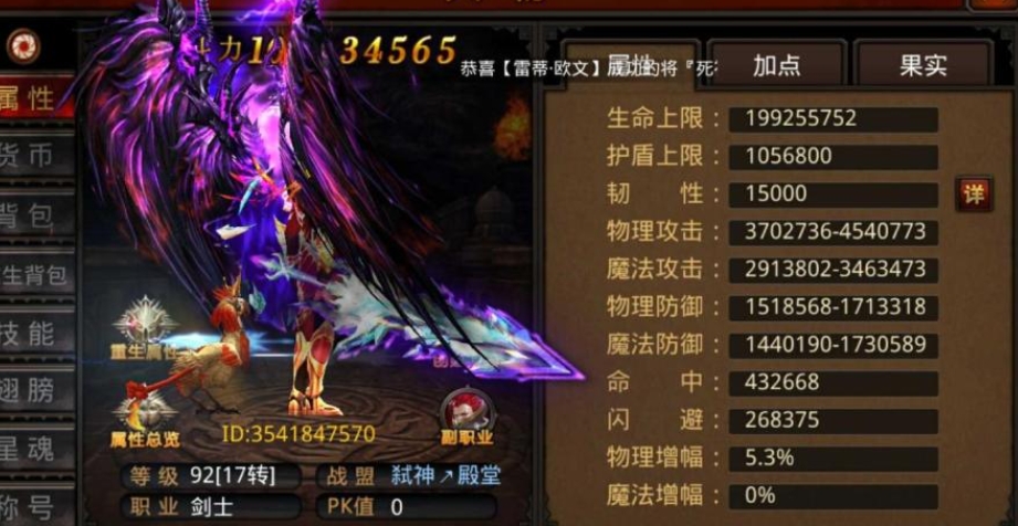 全民奇迹魔剑士配什么精灵